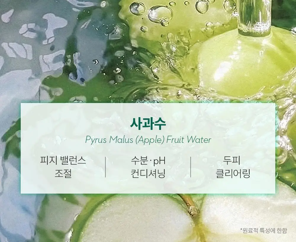[지루성 두피케어] 낫포유 지성두피 트러블케어 미스트 80ml 기획 (+미니어처 30ml) 상세페이지 21